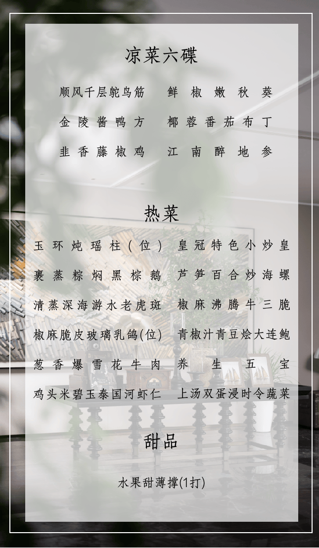谢师宴·升学宴 | 敬颂恩师,宴起新程