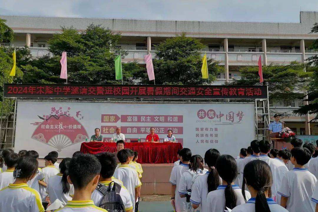 度过一个平安快乐的暑假,7月9日下午,高要区白土镇宋隆中学开展暑假前