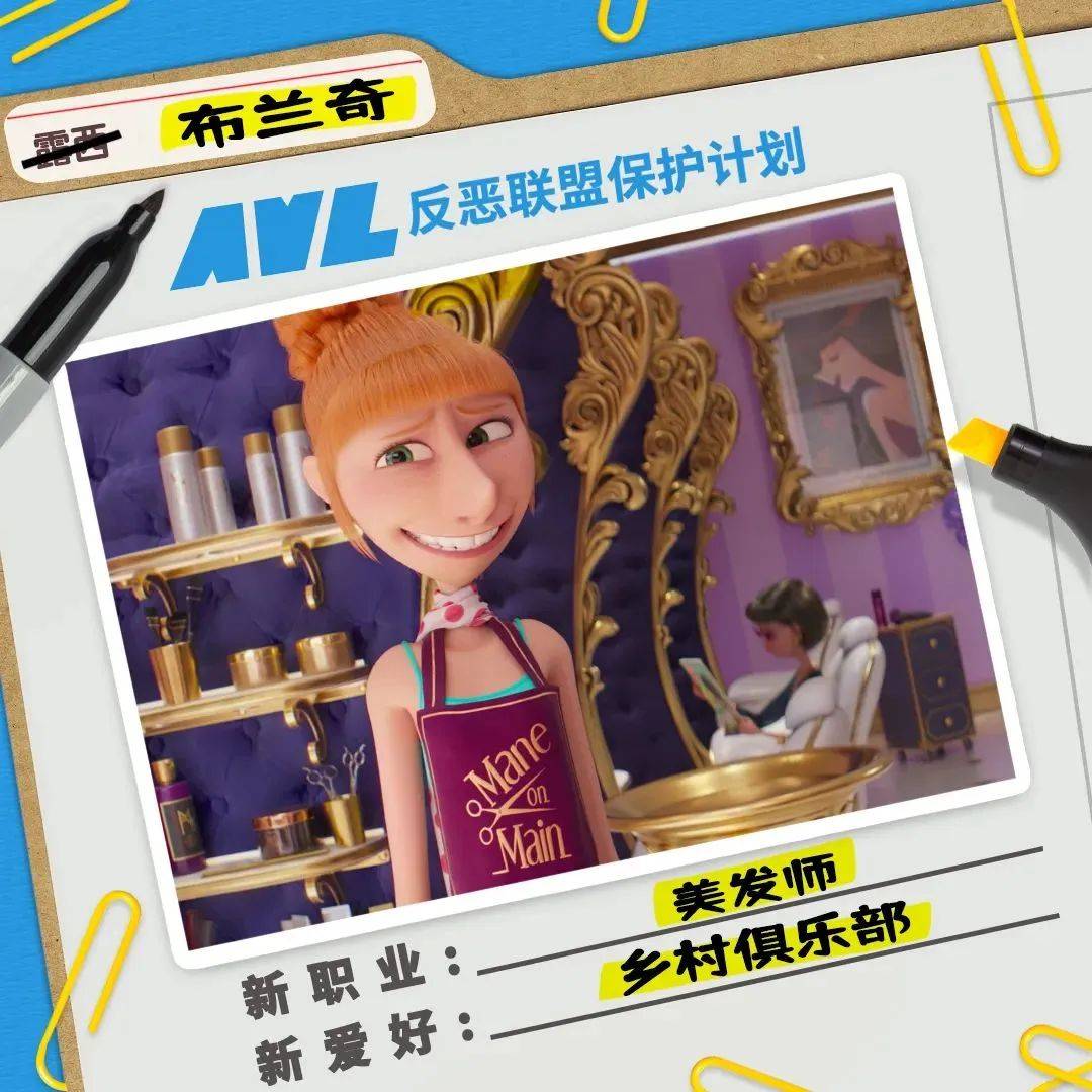 在忙碌的生活中找到一丝轻松和快乐_格鲁_冒险_小黄人