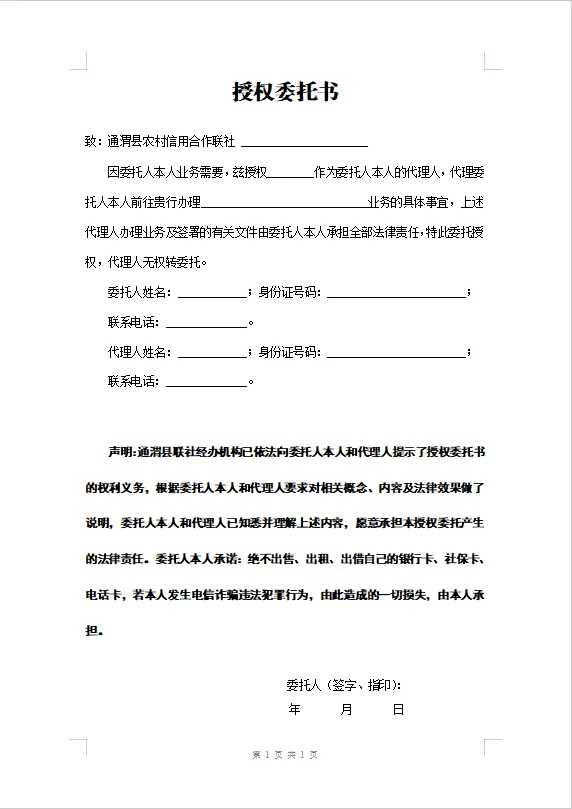 金融知识 社保卡怎么激活