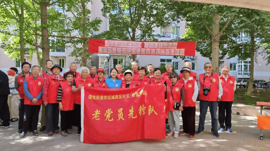 香山街道红旗村社区老党员先锋队香山街道红旗村社区老党员先锋队的