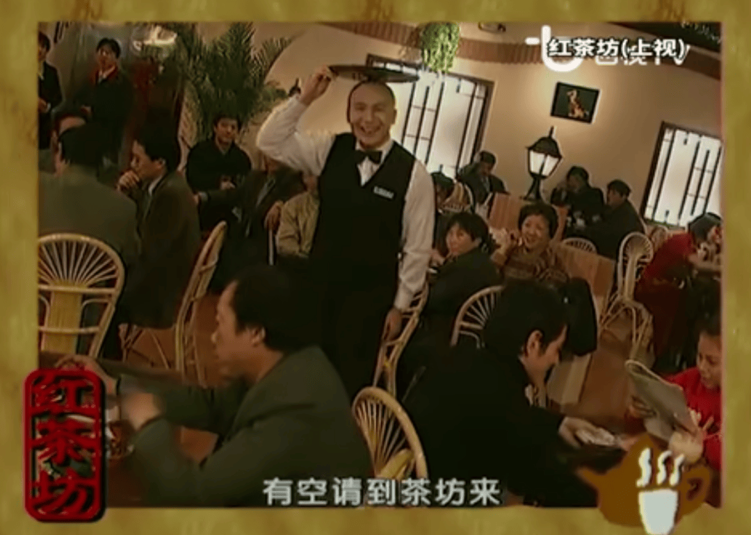 这首《红茶坊》你一定听过.