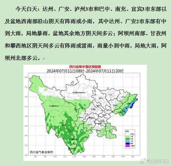 里,四川盆地的气温总体趋势为升—降—升,但基本不会出现高温天气