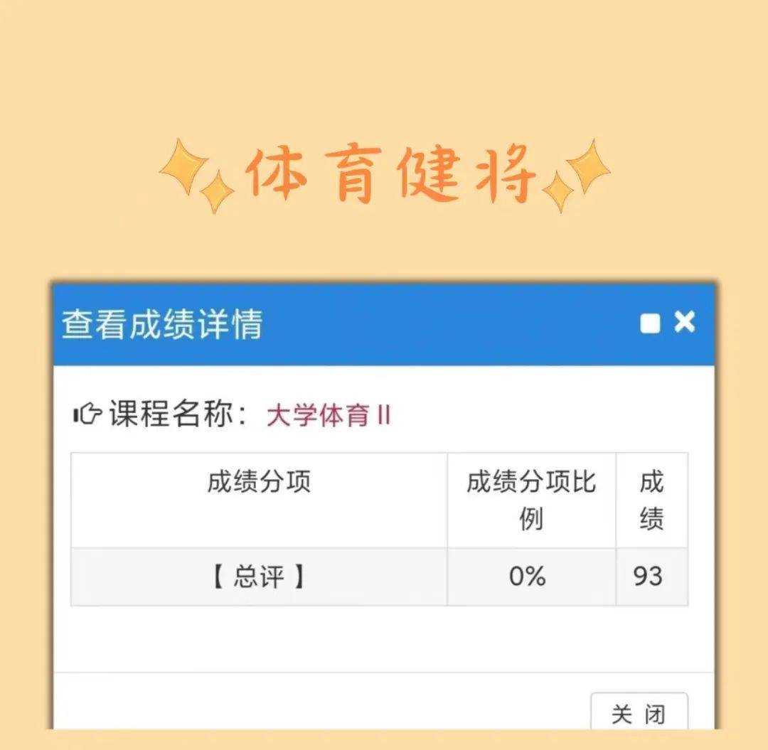 期末考试成绩已出,点击查询!