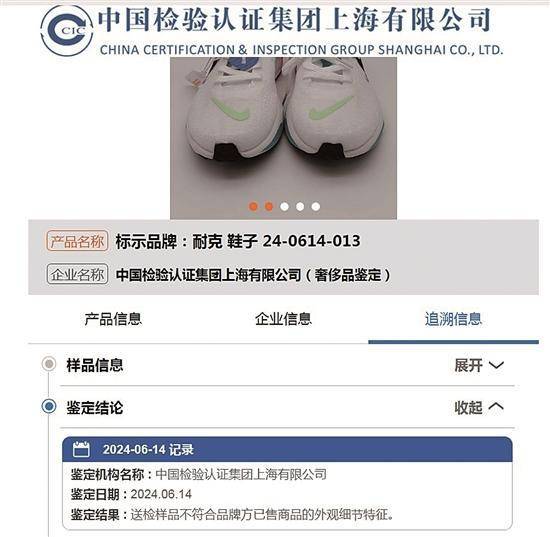 虽然拿到了中检出具的鉴定证书,但维权之路依然不顺利.