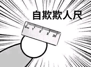 平均阴茎长度是多少?大多数男性认为需要15cm,而实际上要短得多
