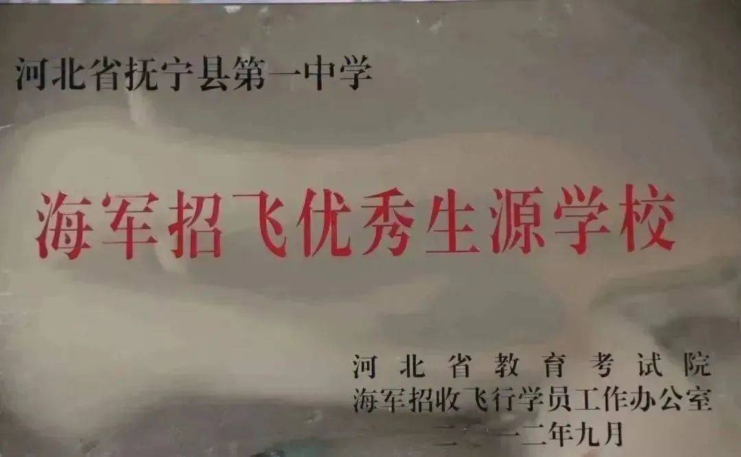抚宁一中录取分情况公布！高于这个分就能上!