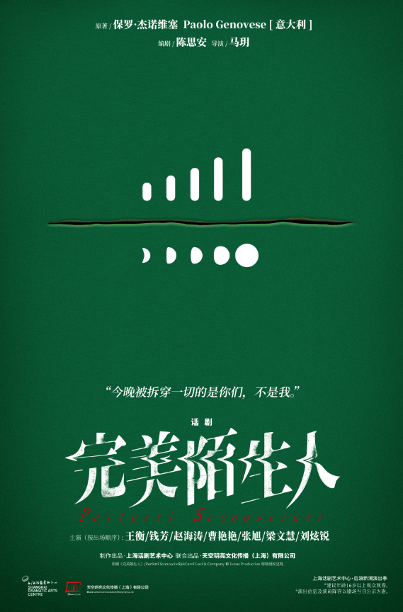 上海话剧艺术中心近期演出一览_剧本_舞台_剧场