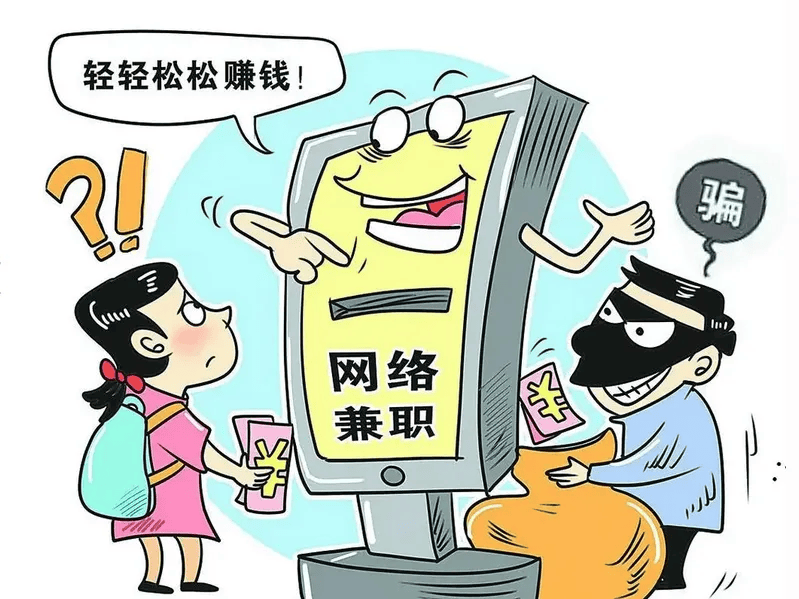 兼职刷单广告，之后诱导学生或家长下载刷单app垫资充值做任务实施诈骗。三是免费送皮肤诈骗：骗子通过抖