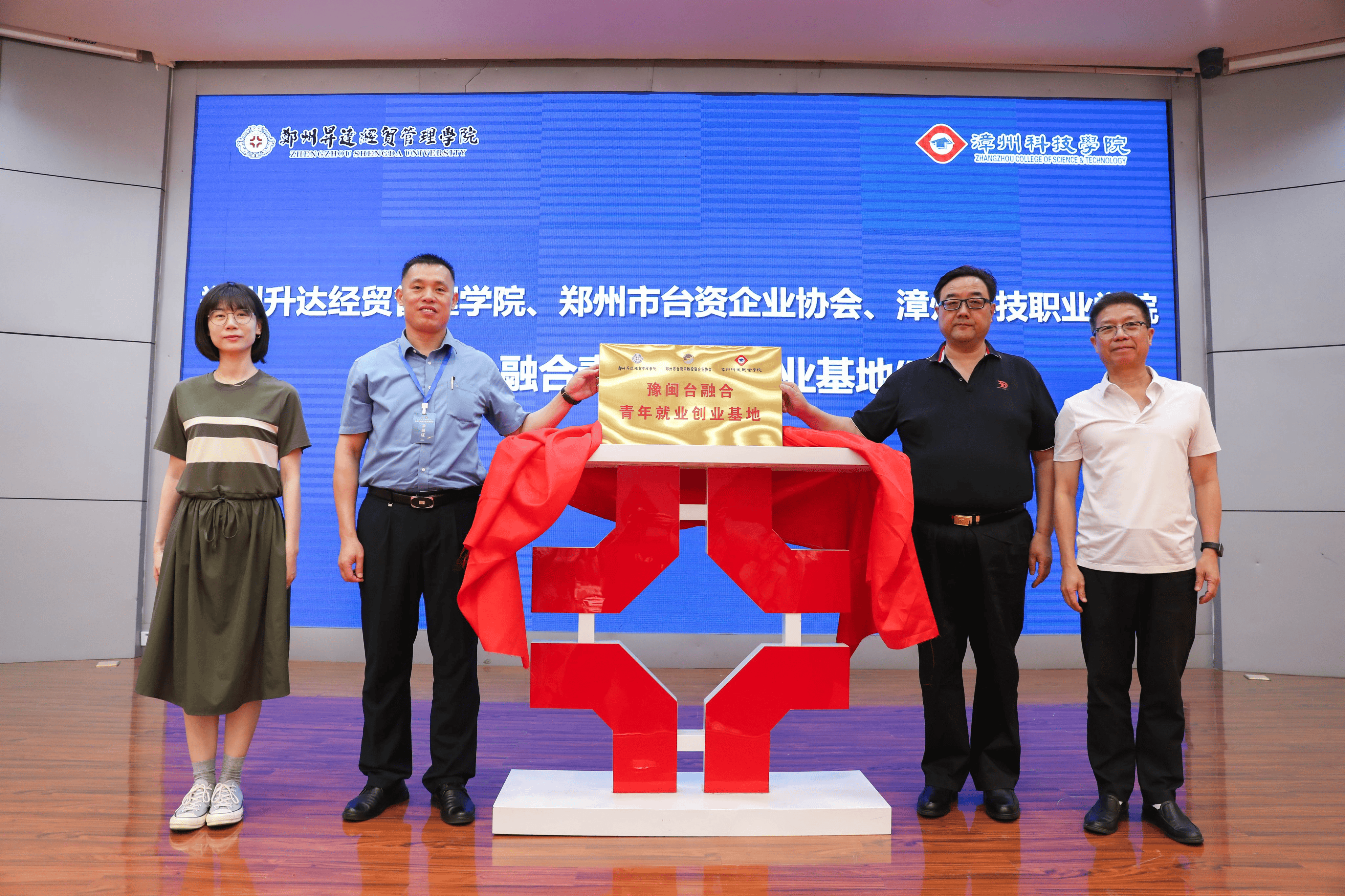 漳州科技职业学院2024年中层干部能力提升研修班在郑州升达经贸管理