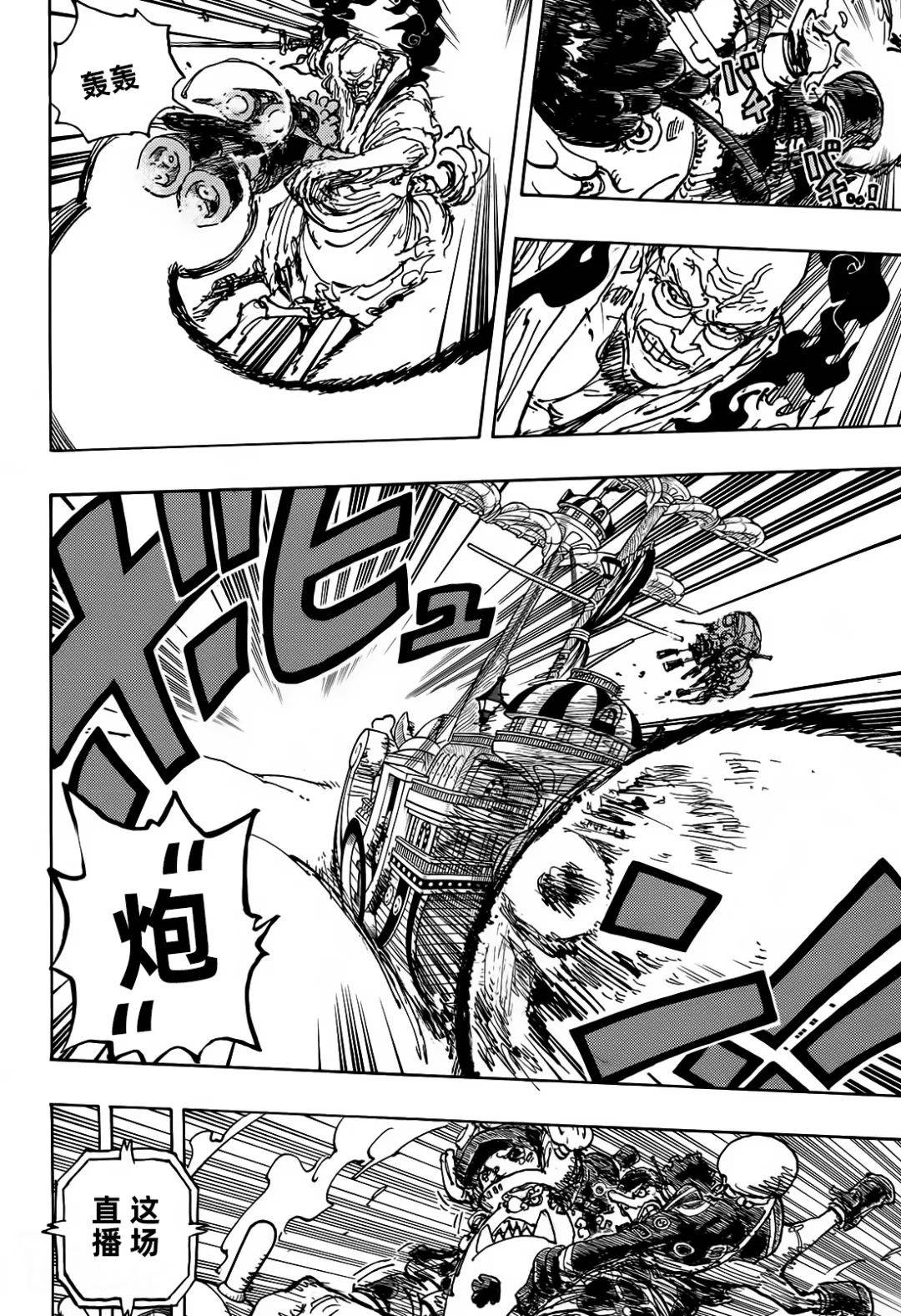 【漫画】海贼王漫画1120话