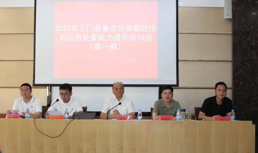 领导重视,专家授课,封闭培训,"学""练"结合——三门县重点传染病防控