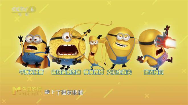 5个爆改小黄人pick谁?