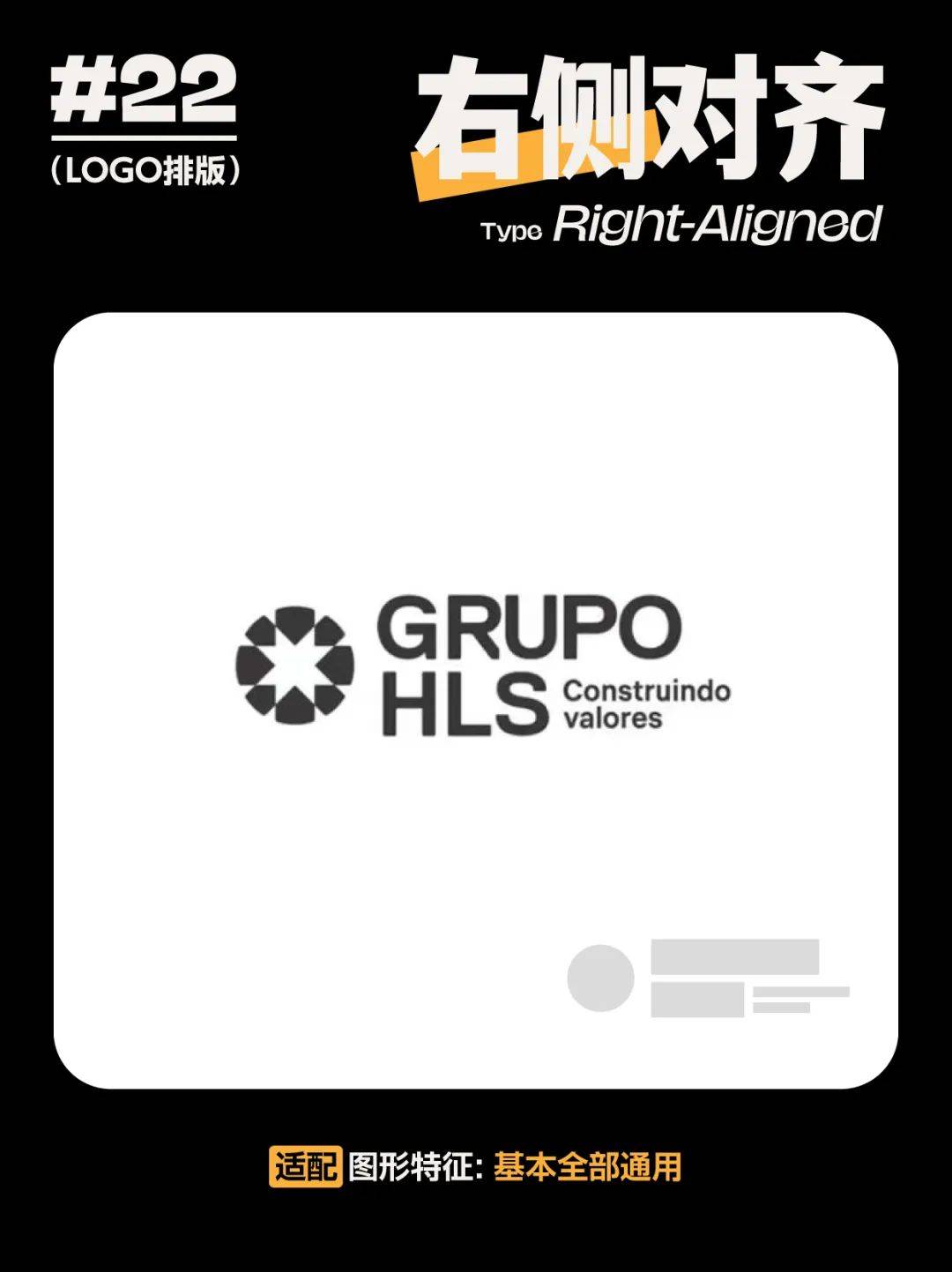 100种logo排版抄起来(上)