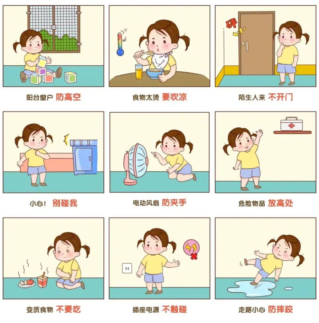 居家安全2教育孩子外出时要严格遵守交通法规