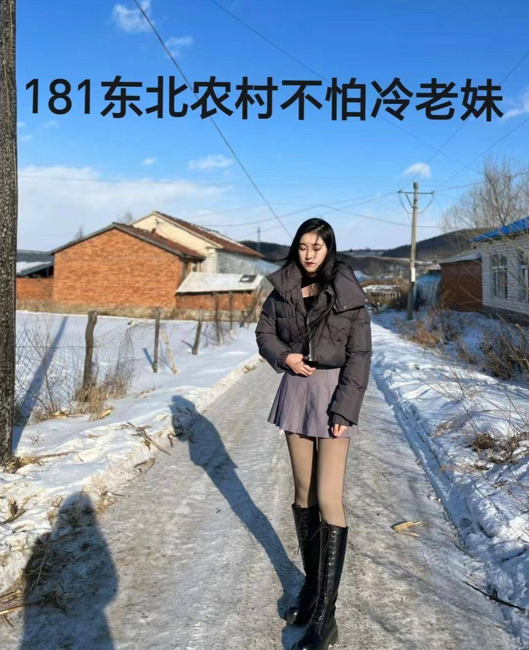 东北的女孩们:个子高又漂亮,身材好还会穿搭,有气质超洋气