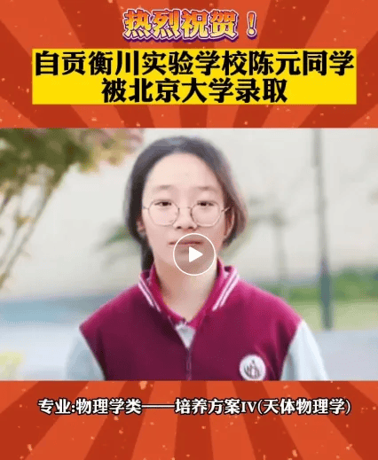 富顺一中的李相治同学被空军航空大学录取!