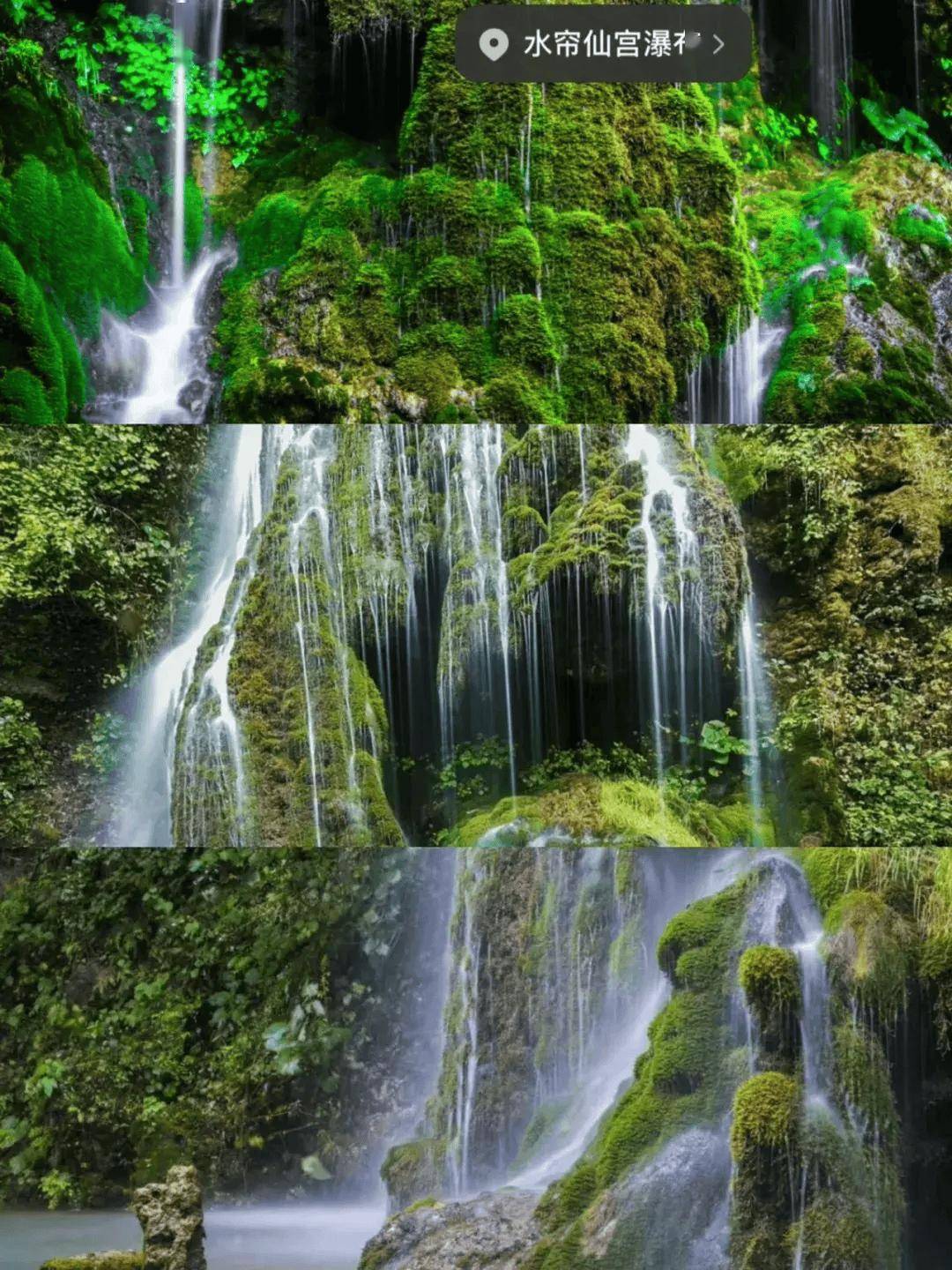 重渡沟_景区_瀑布