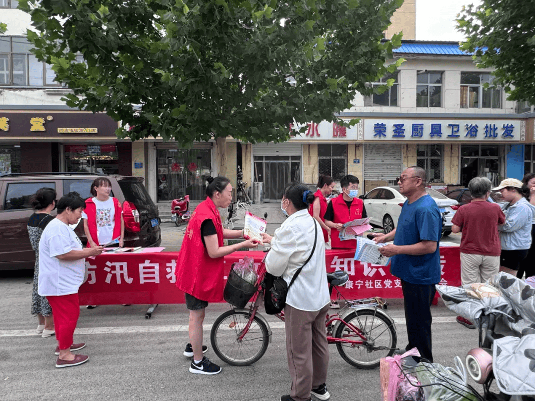 玉麟府西街社区党总支组织党员志愿者开展"汛期安全知识宣传"志愿服务