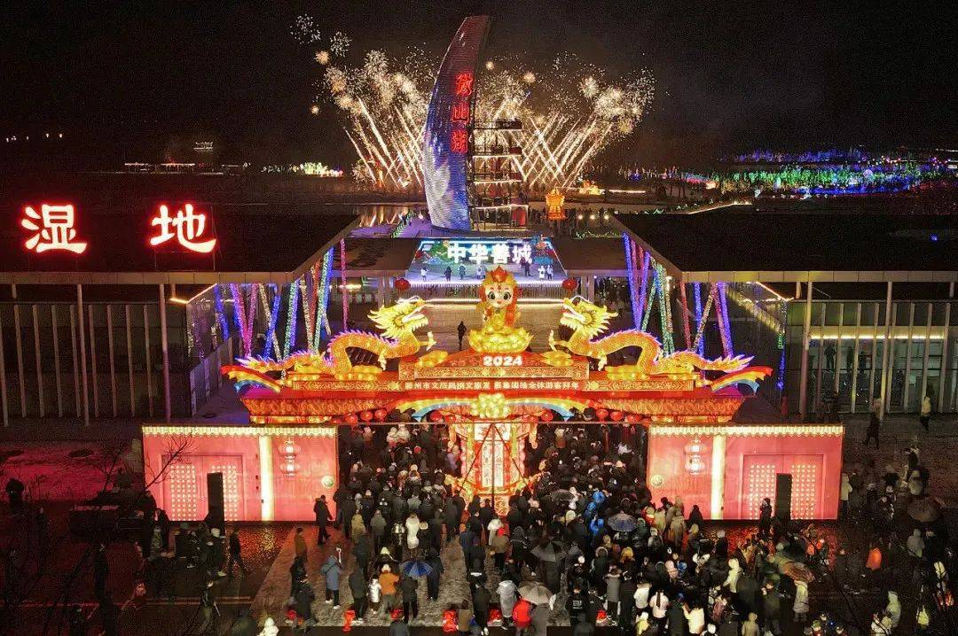 喜报!滕州市获评2024春节山东乡村文化旅游节工作先进县