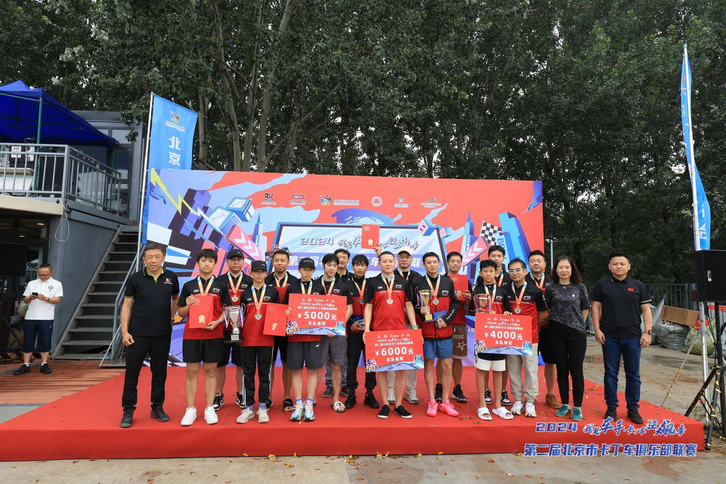 共五站比赛 2024第二届北京市卡丁车俱乐部联赛收官