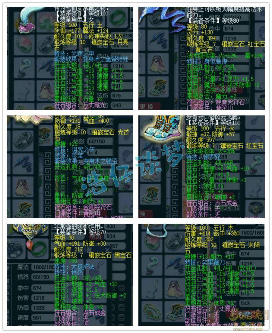 梦幻西游:109全能普陀,各种pk与任务样样精通,拿武榜眼称谓!