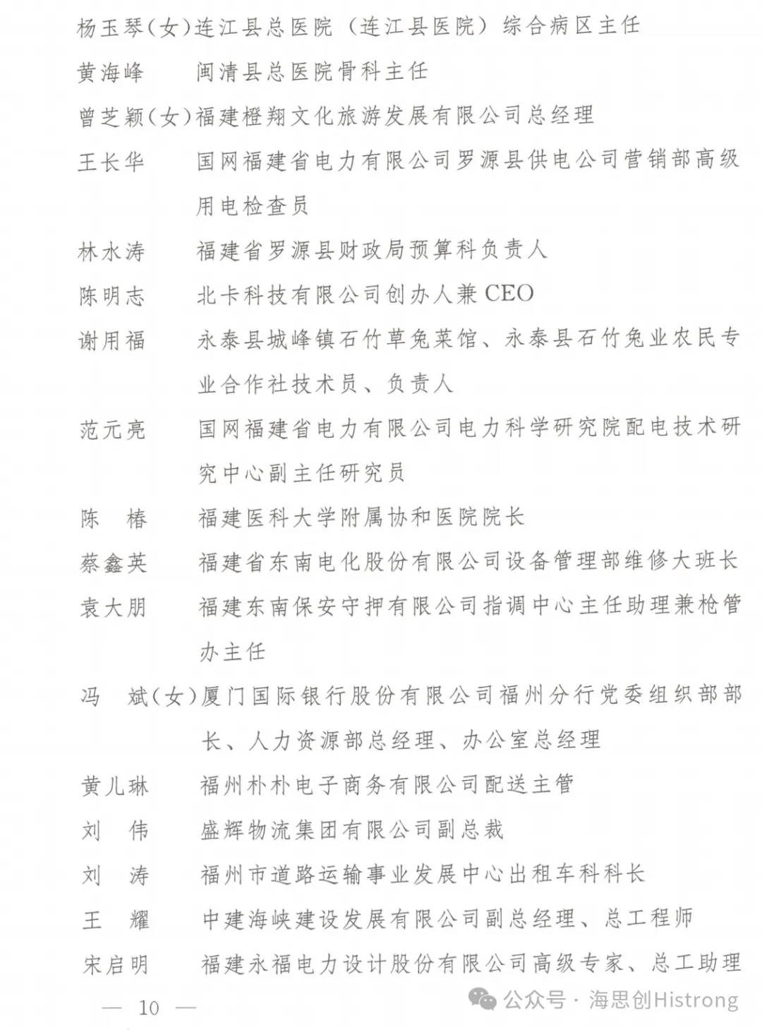 省级表彰!华安一人一集体上榜