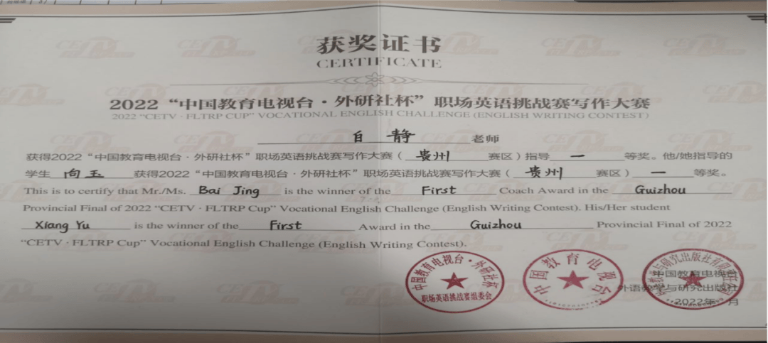 【专业介绍】小学英语教育