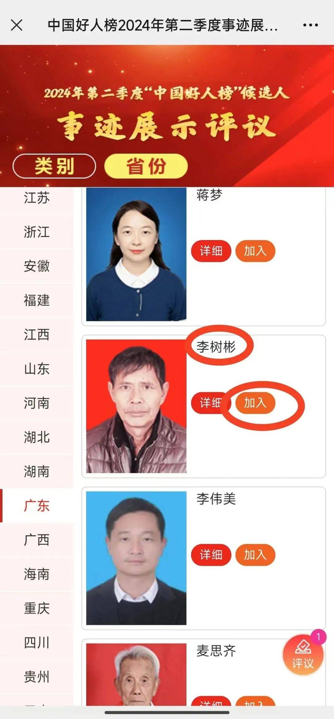 请为清城余振华,李树彬点赞!
