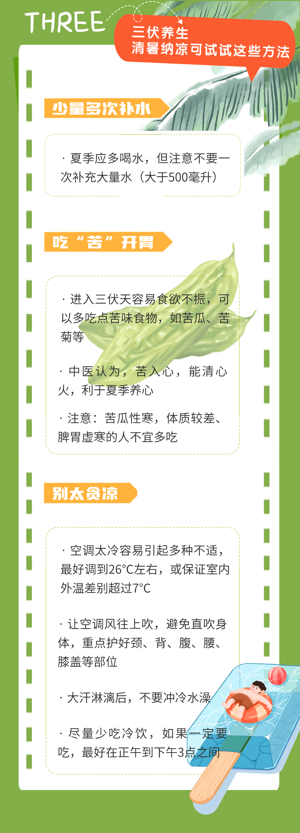 今日入伏!重庆开启升温模式 防暑小知识一键掌握