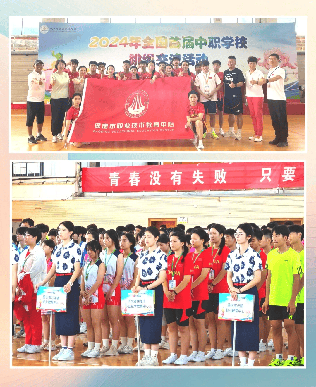 保定市职教中心:"绳"采飞扬展英姿,花漾少年跃青春!