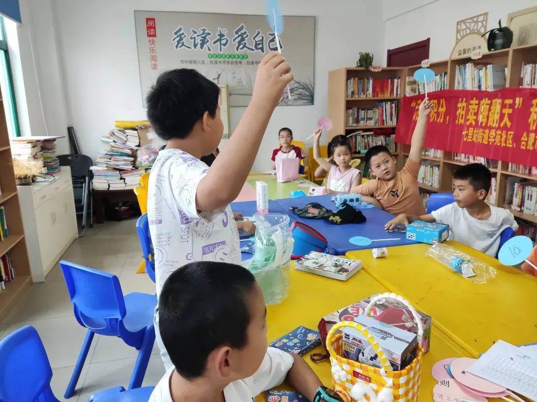 【活动回顾】"活力积分,拍卖嗨翻天"积分拍卖会_小朋友_拍品_儿童