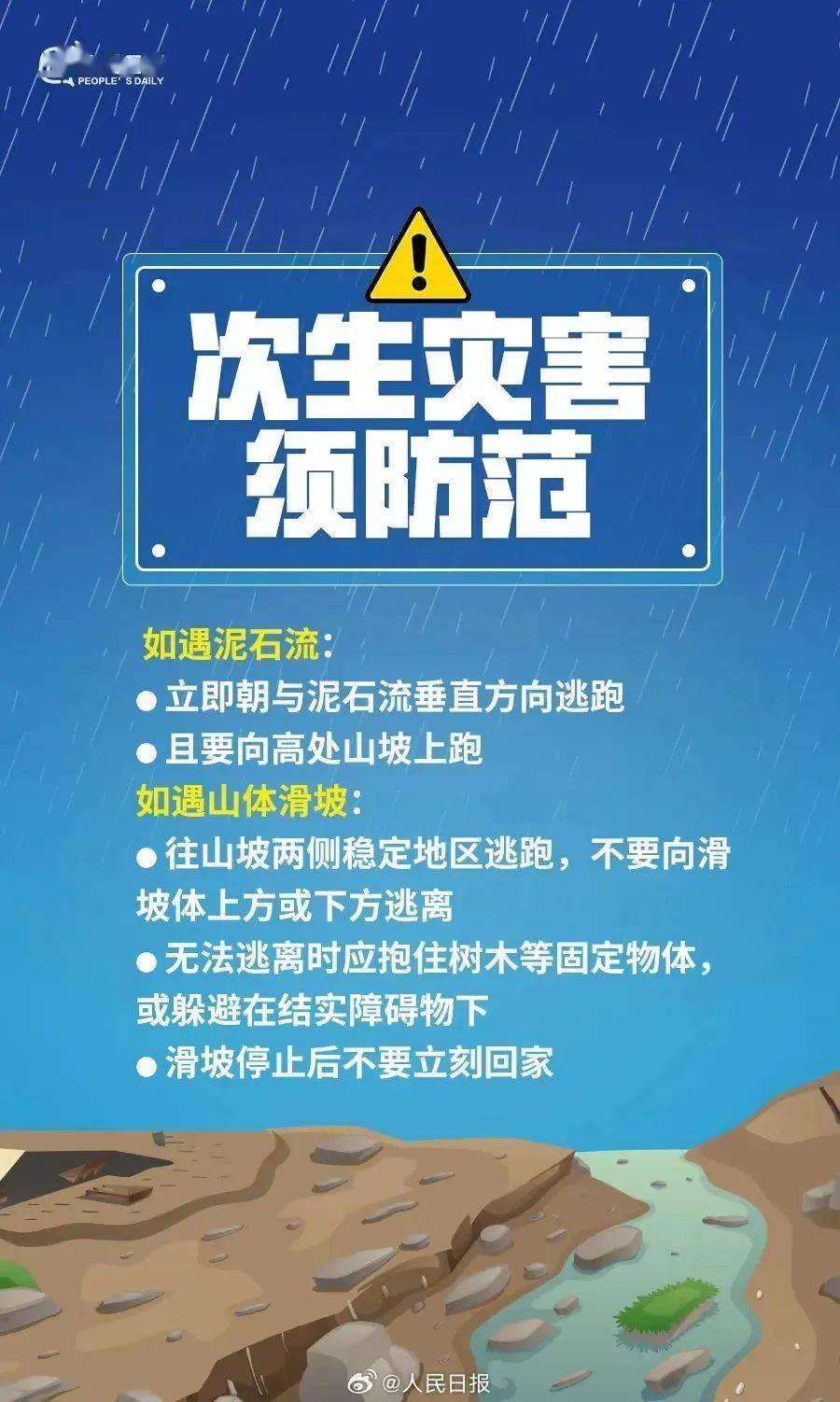 暴雨黄色预警!河南对10地市启动防汛四级应急响应