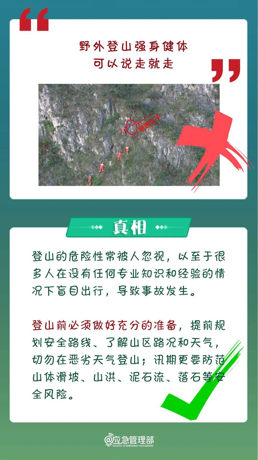 越野越危险!这些安全提示请收好