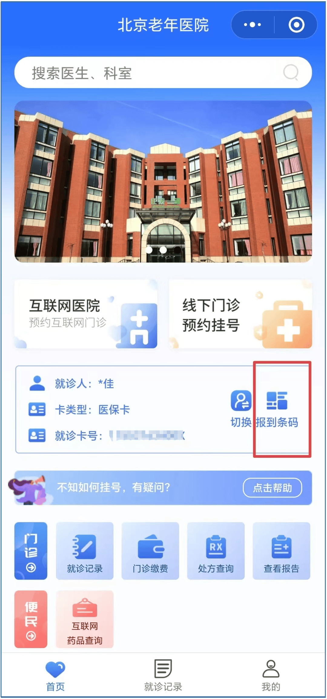 🌸极光新闻【800图库资料免费大全资料澳门】|中证互联网金融指数下跌1.53%，前十大权重包含航天信息等