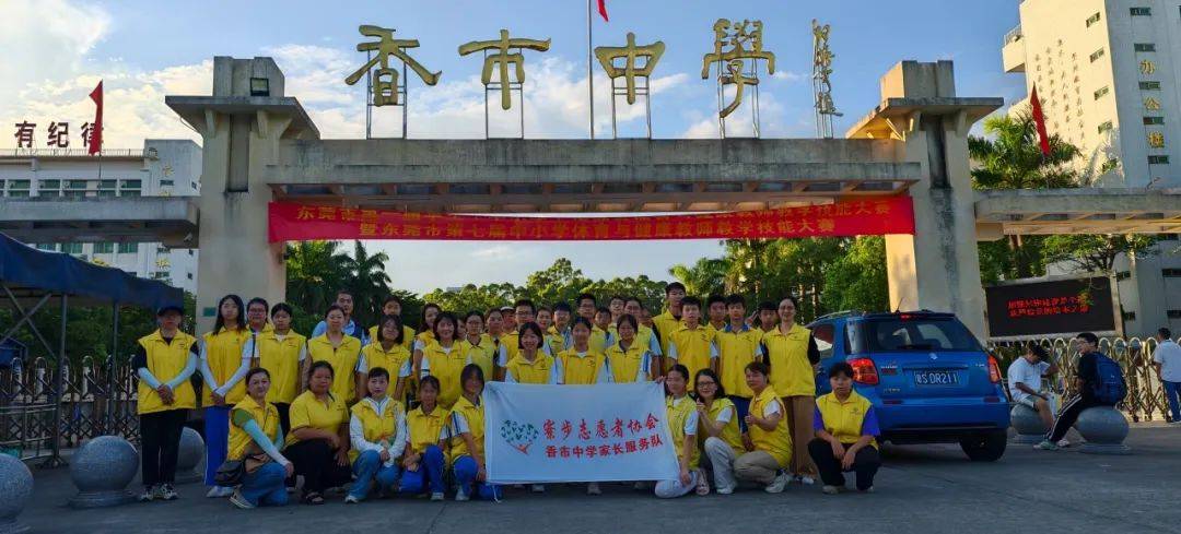 助力新生团建 共筑家校合作——寮步镇香市中学家长志愿服务队