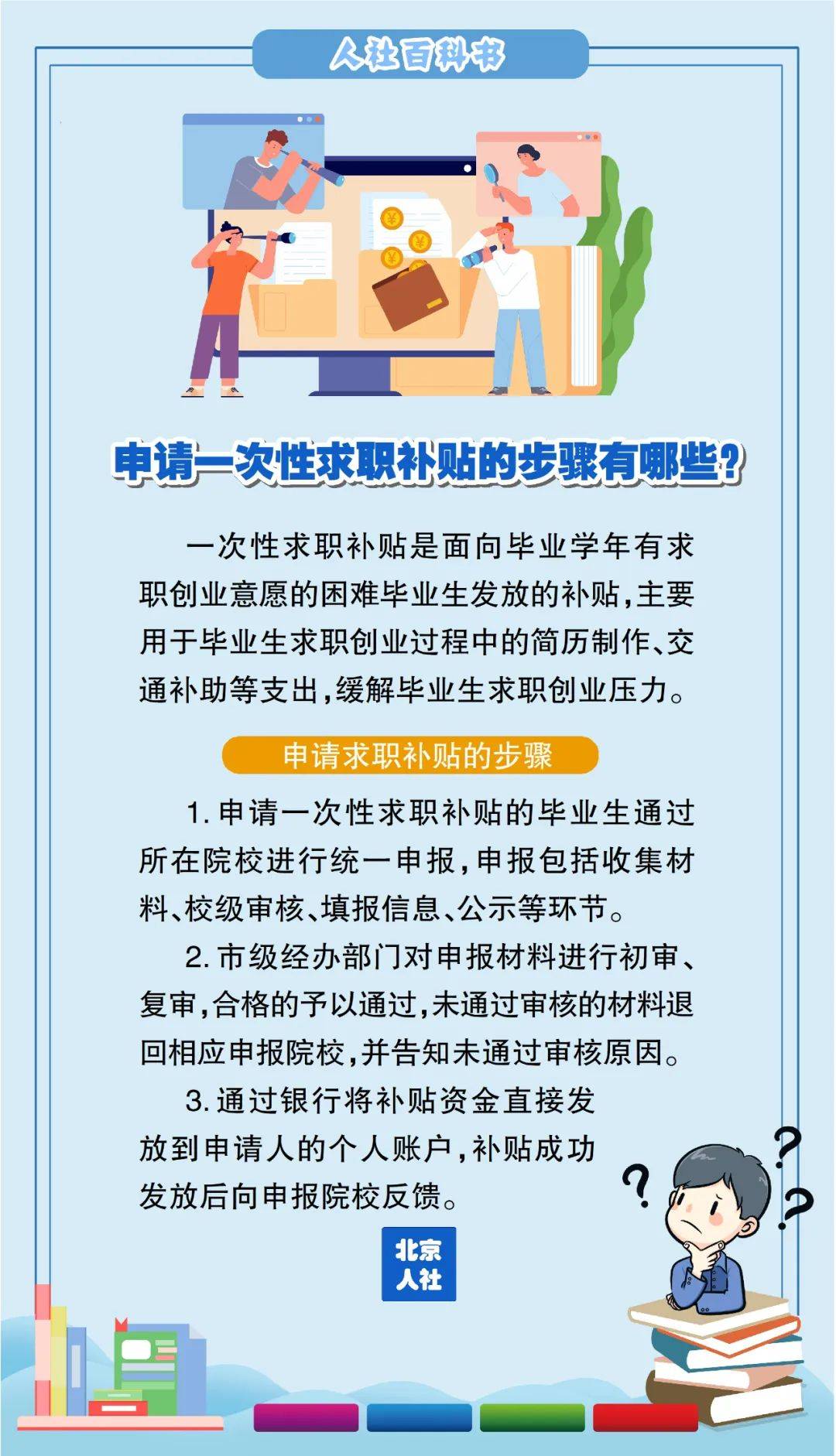 持残疾人证领千元补贴政策解读来了!附申请步骤