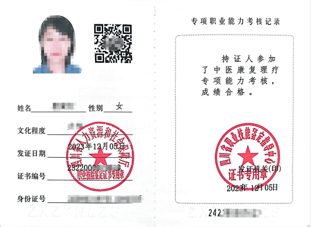 中医康复理疗师报名中!科学健康护理!