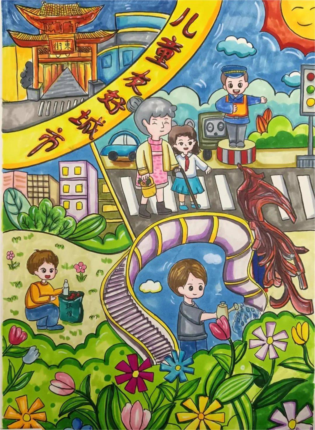 儿童友好 | "青春云浮 三十而励——我心目中的儿童友好城市"主题绘画
