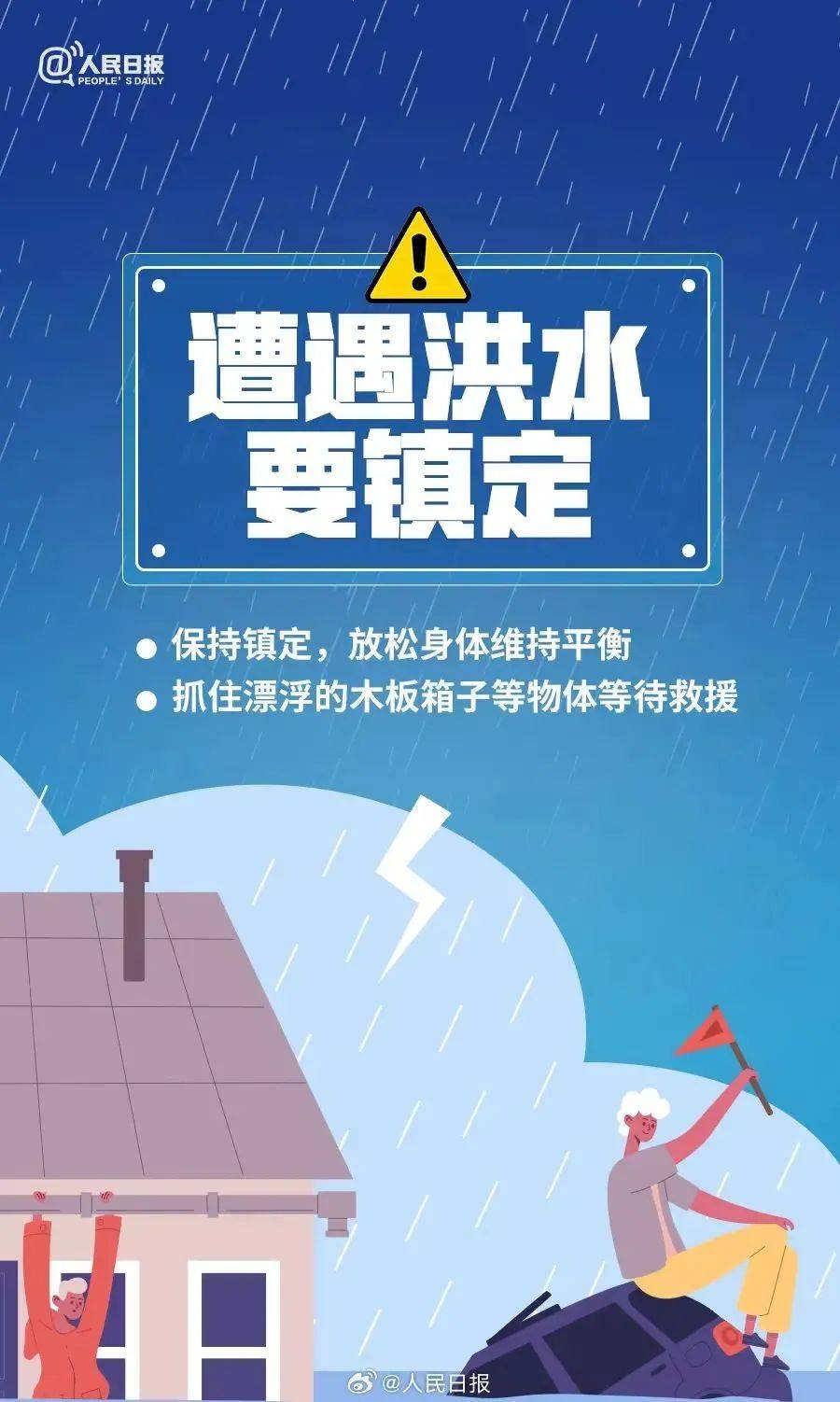 房山区发布暴雨蓝色预警!山区及浅山区可能出现山洪泥石流