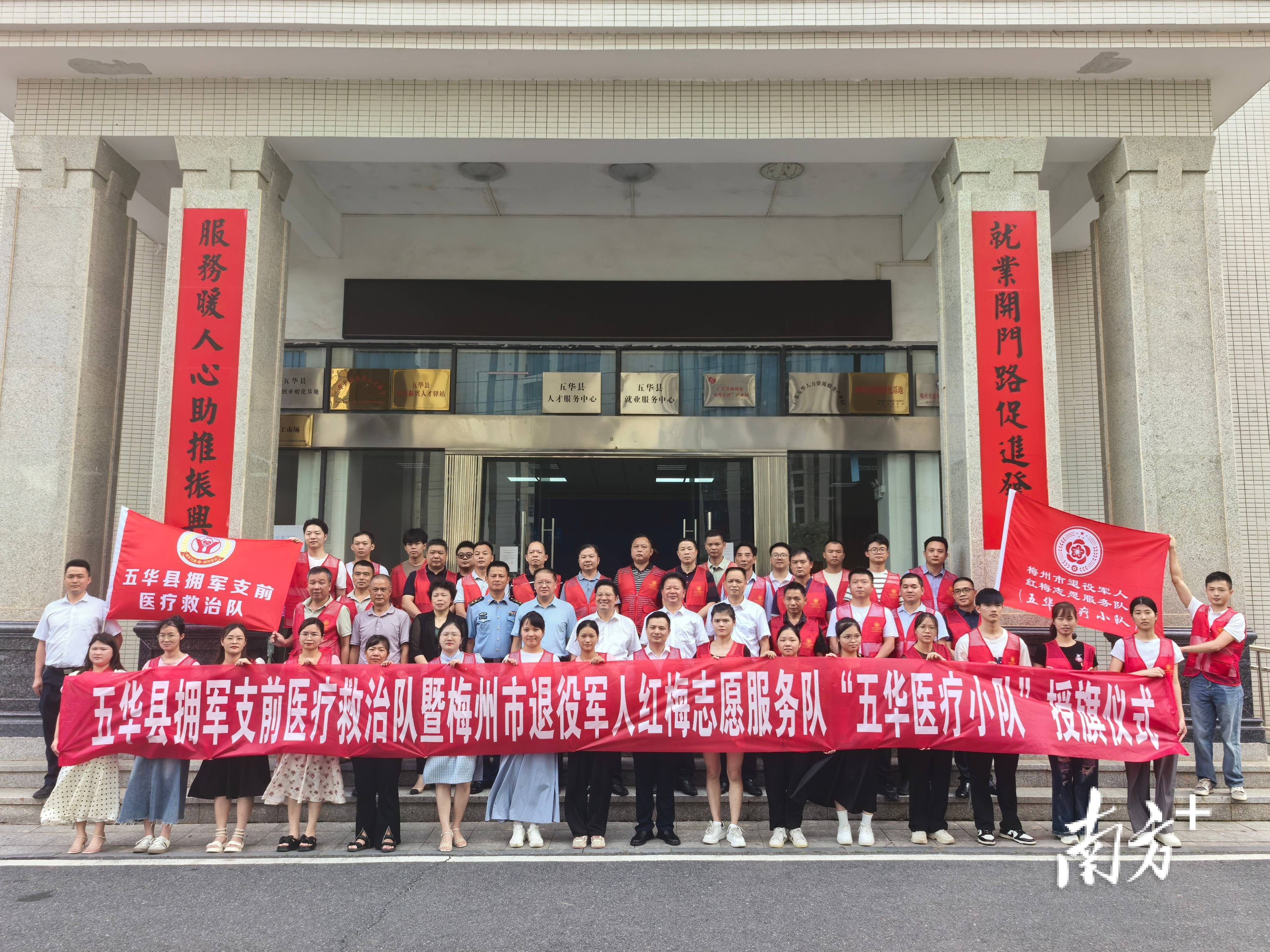 梅州五华第一支拥军支前专业队伍正式成立