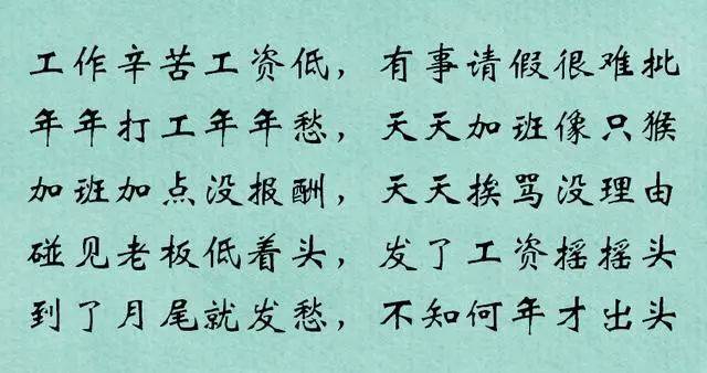 上班苦,上班累,顺口溜
