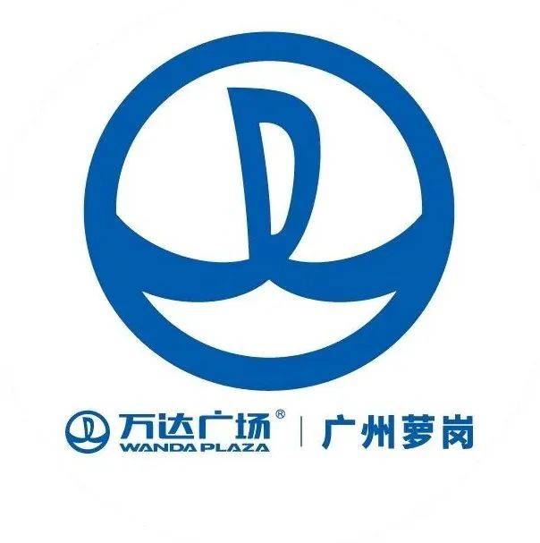 【萝岗万达专场】广东广播电视台青少主持人大赛---黄埔赛区比赛圆满