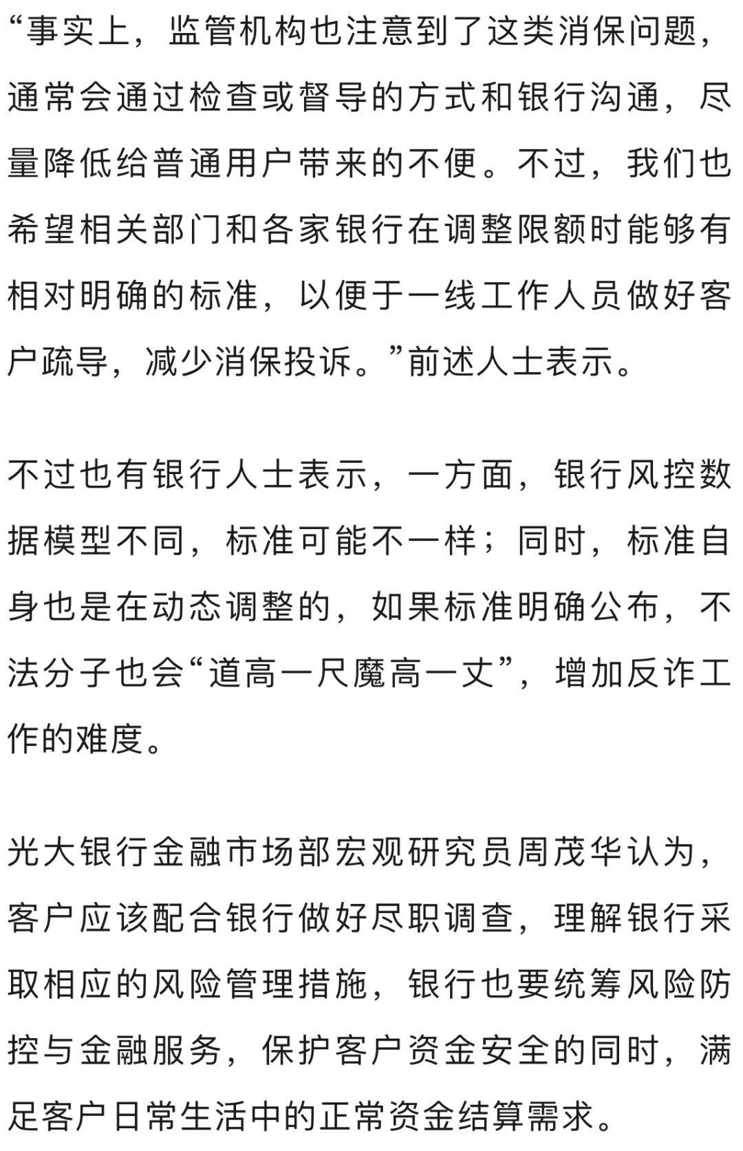 “工资卡转账限额被降到500元”登上热搜,业内人士回应-银行卡限额一万,银行发工资一万多怎么办