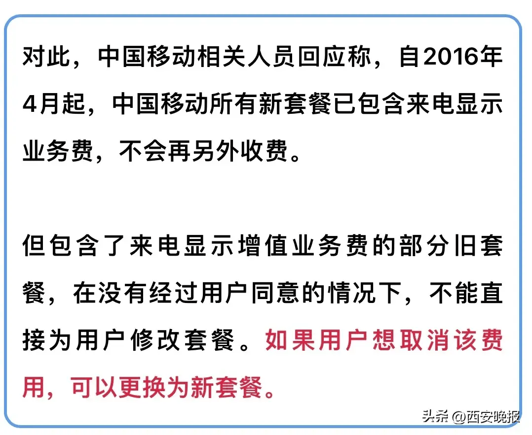 账户变动短信服务取消后还收费吗