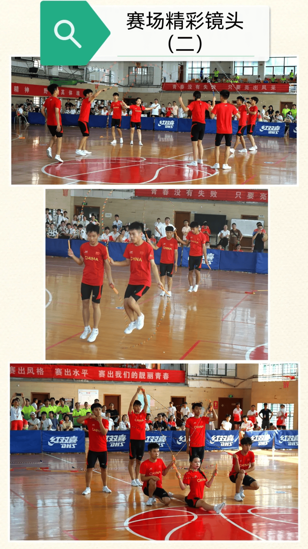 保定市职教中心:"绳"采飞扬展英姿,花漾少年跃青春!