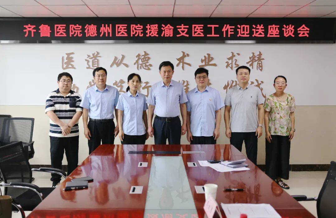 会上,2023届援渝医师王志晓,郭慧总结了援渝期间的工作,学习,生活经历