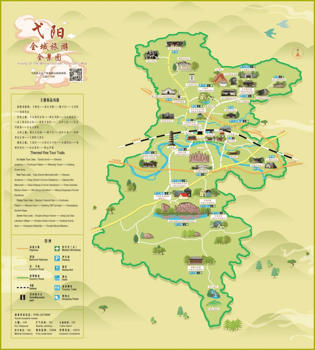 旅游精品景点推介_龟峰_景区_文化