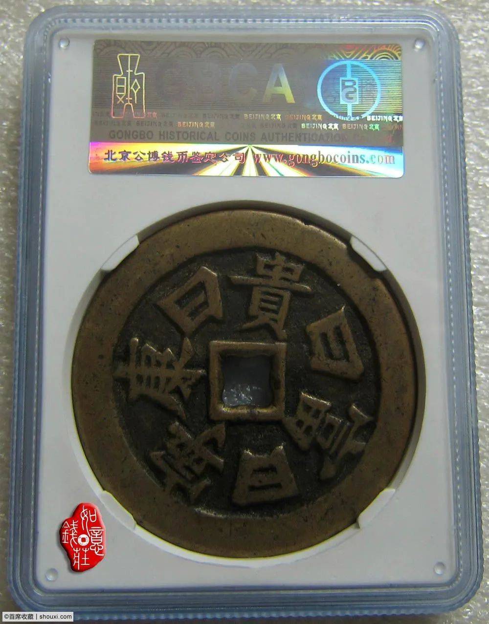 分享 | 别具一格的川炉名品 鹤鹿同春背富贵康宁花钱