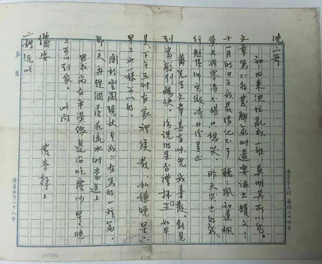 看看民国"女神"林徽因的硬笔字是什么水平